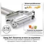 Мултифункционална белачка за зеленчуци и плодове Rqiurpn