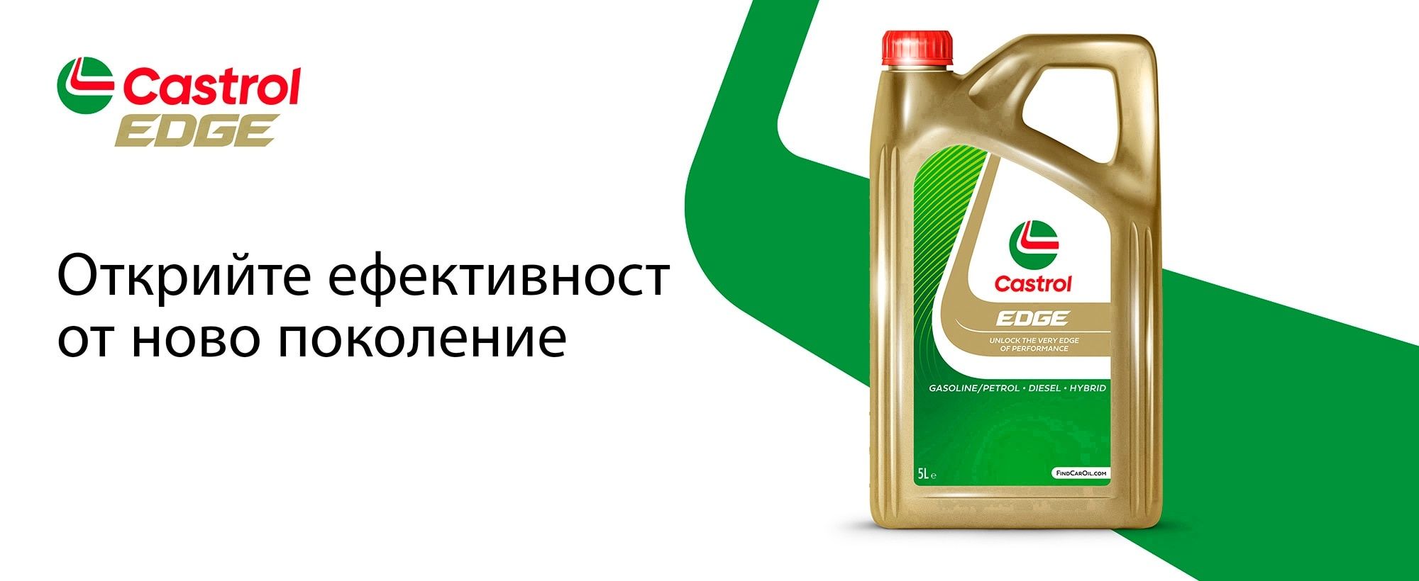 Castrol Edge 5w30 Синтетическое Маторное Масло 4л