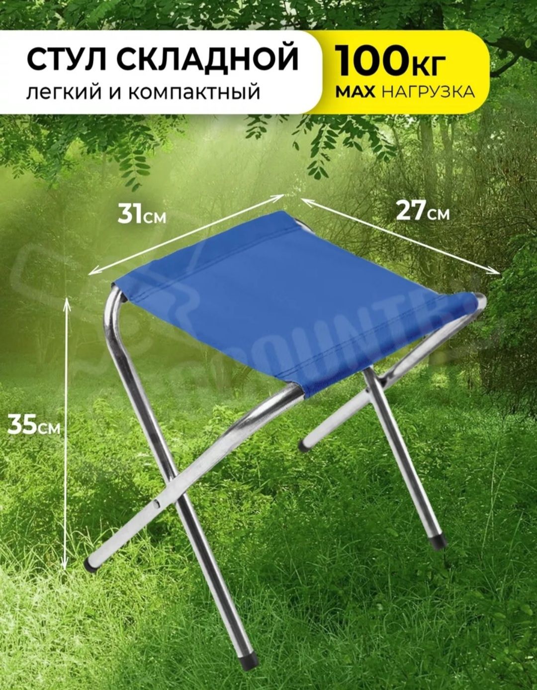 Стол складной   .