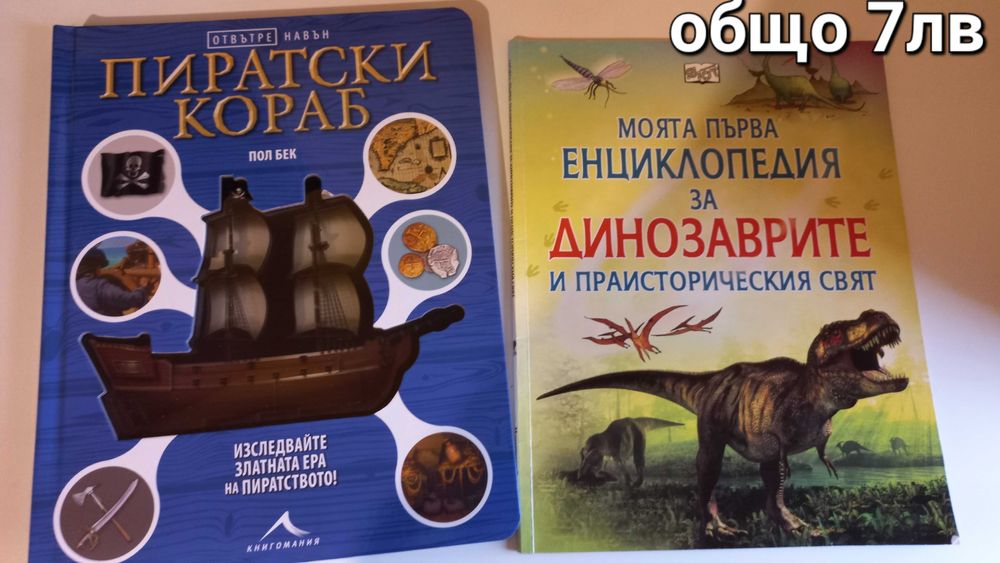Комплекти детски книги - като нови