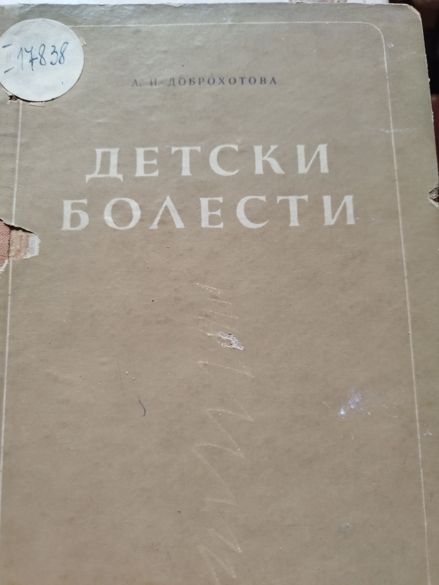 Стари книги от 1960-1970