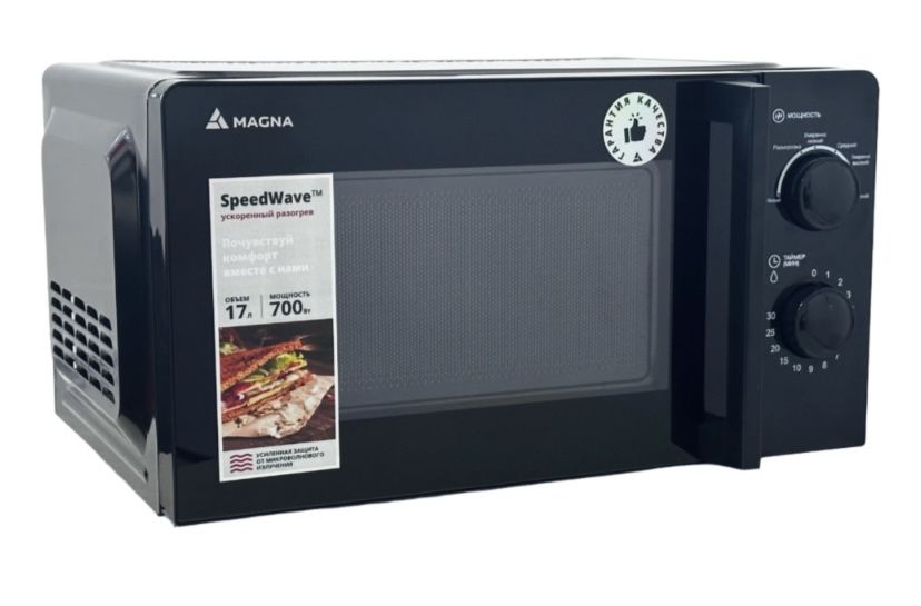 Продам Микроволновую печь Magna M17B7005-BL