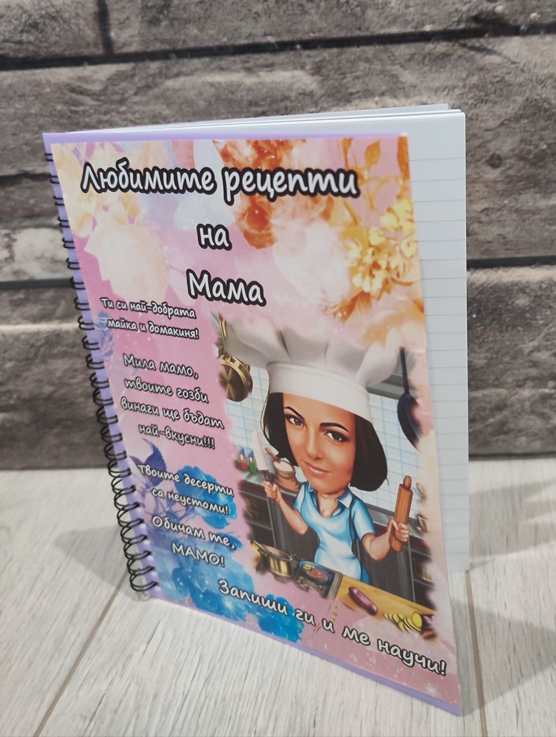 Книга за любимите рецепти на мама и баба