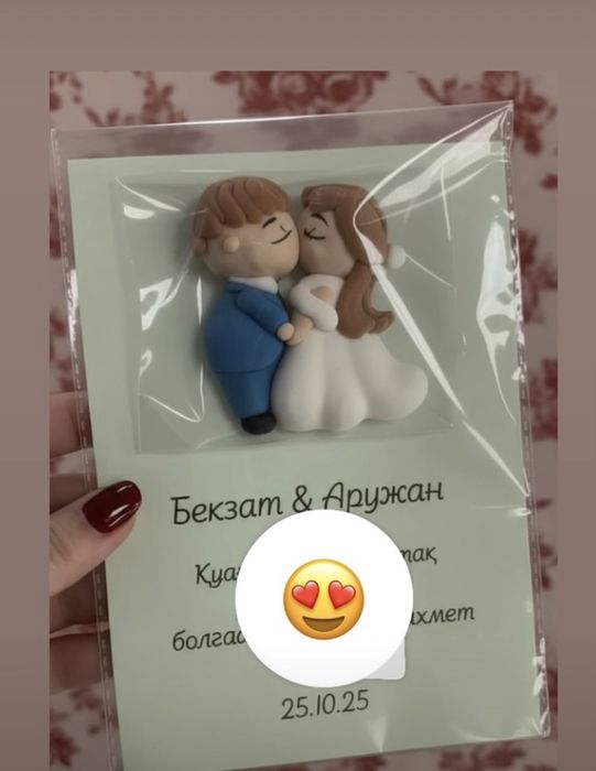 Тойбастар /бонбоньерки