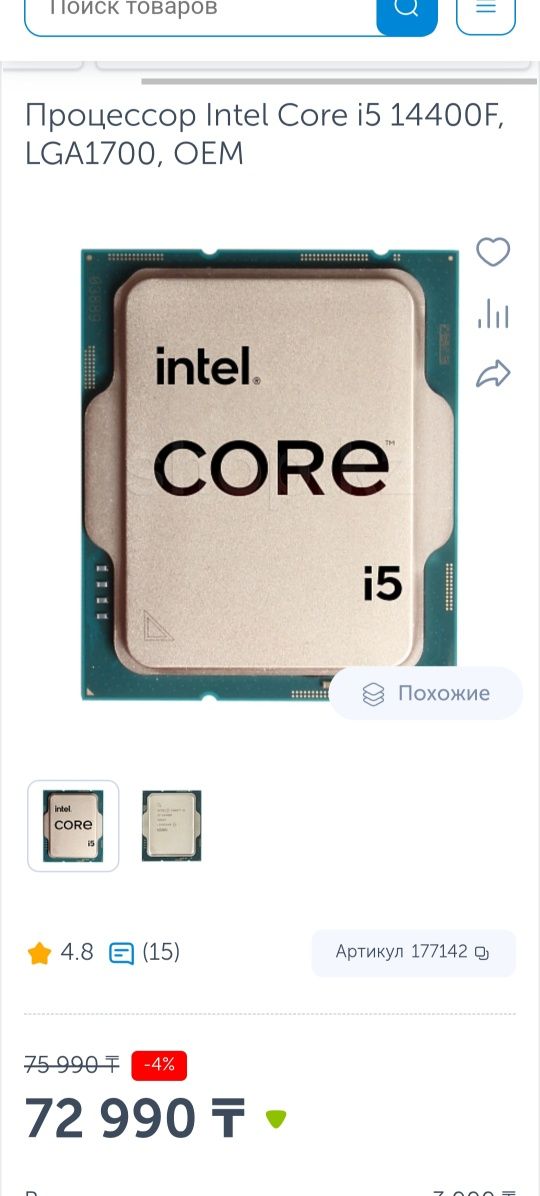 Комплект I5 14400F 32GB DDR5 B760