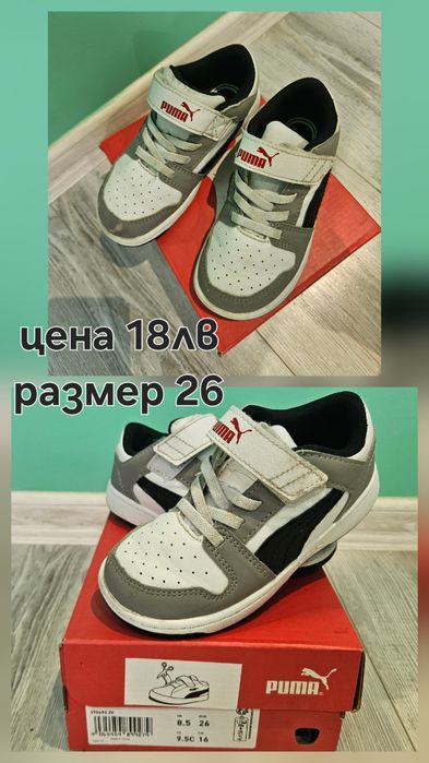 Детски обувки Adidas, Nike, Puma