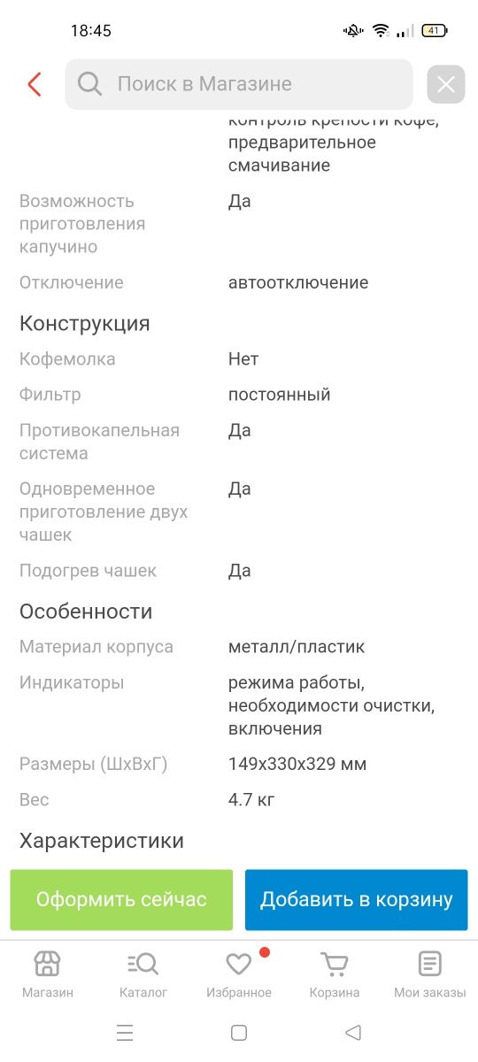 Продам или обменяю