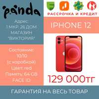 Смартфон Iphone 12 / 64 gb / 1мкр-26дом