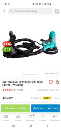 Продам шлифовальная машину