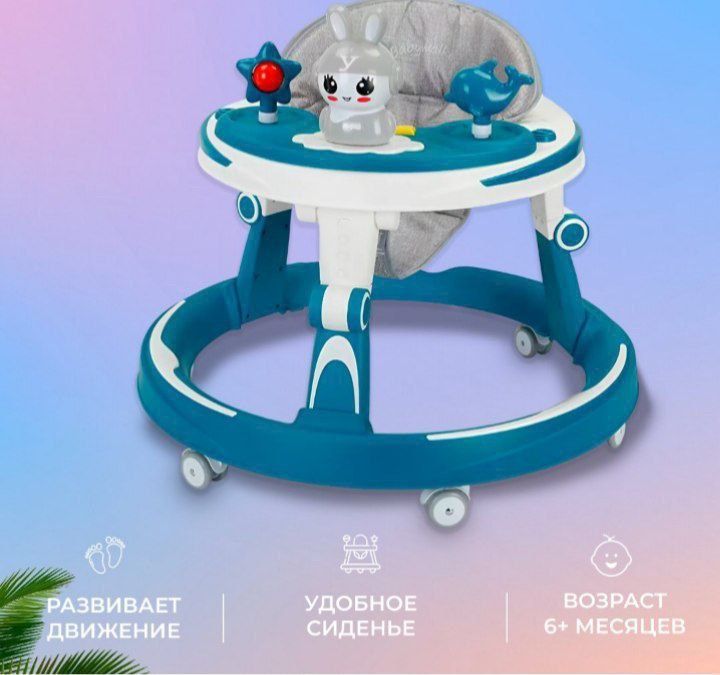 Йош болалар учун ходинок