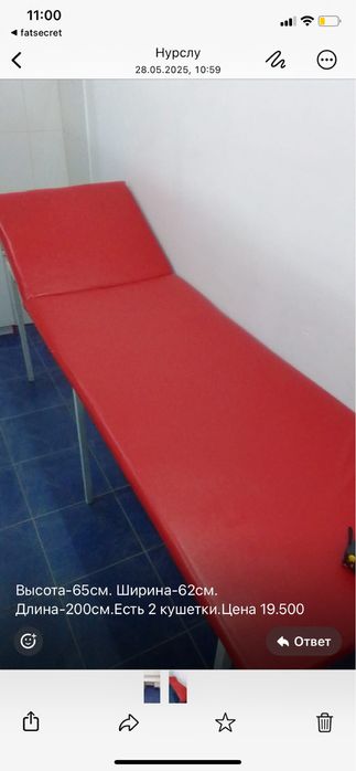 Продам кушетку и стол