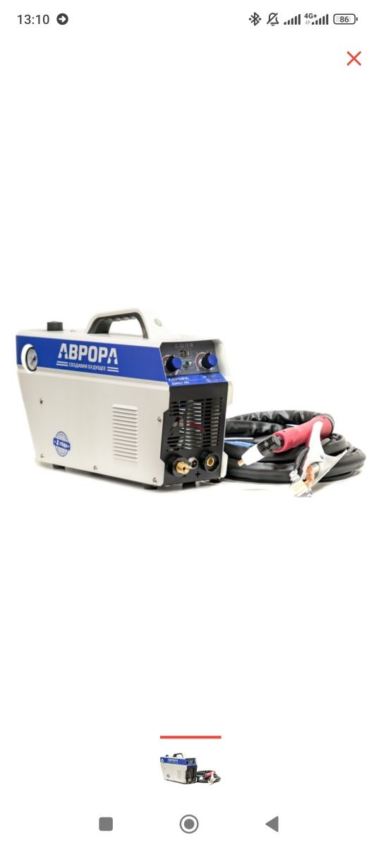 AuroraPRO инвертор для плазменной резки Джет 40