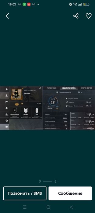 Аккаунт стандофф2