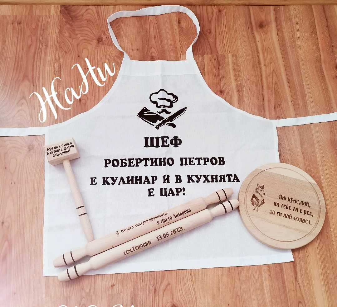 Гравирана дъска за имен ден рожден ден  юбилей Коледа