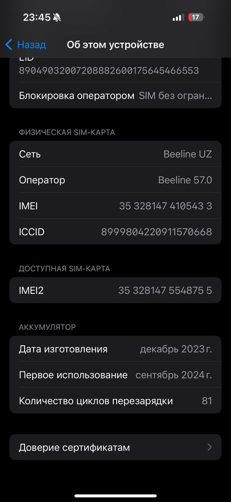 Iphone 15 pro 128 gb 88 цикл Full