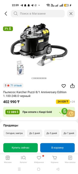 Керхер пылисос химчистка