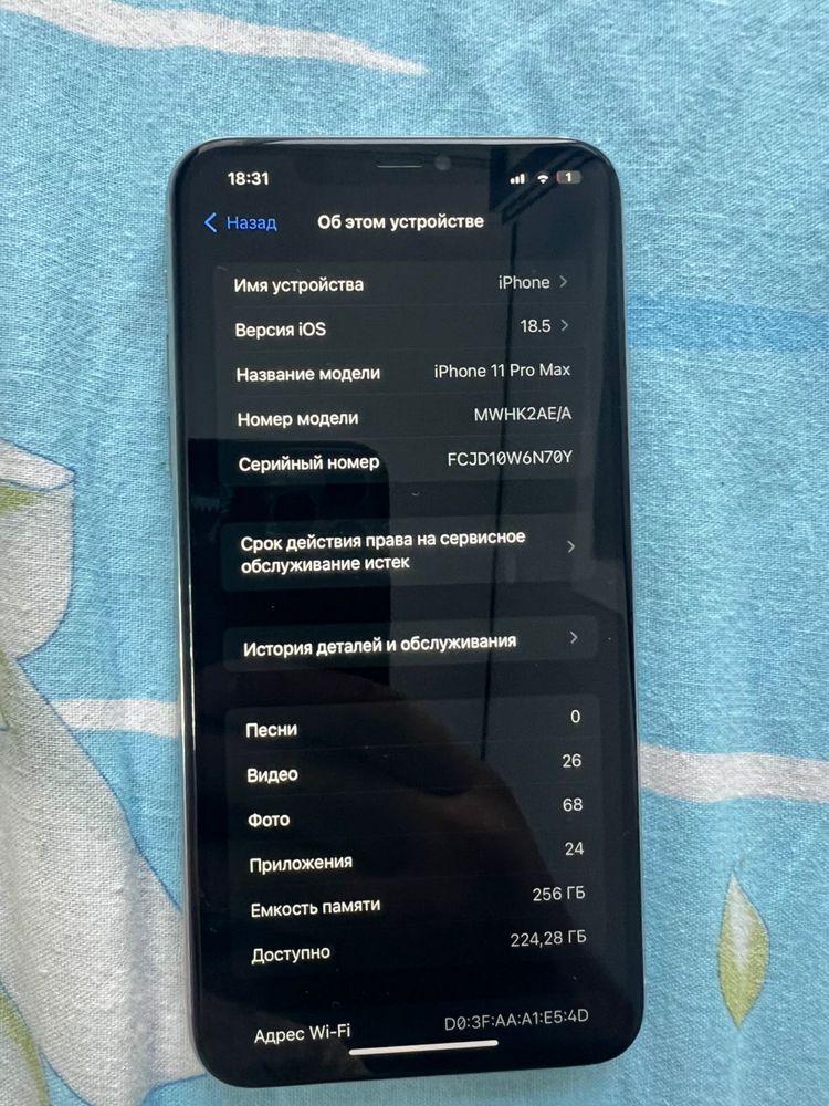 iPhone 11 Pro Max