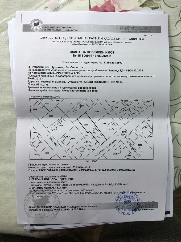 Продава се Къща в Тутракан - 77 кв.м за 199 €/кв.м - Снимка #8