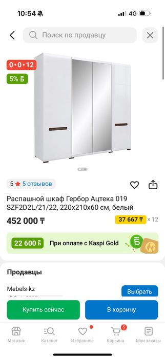 Спальный гарнитур, гербор ацтека Евромебель