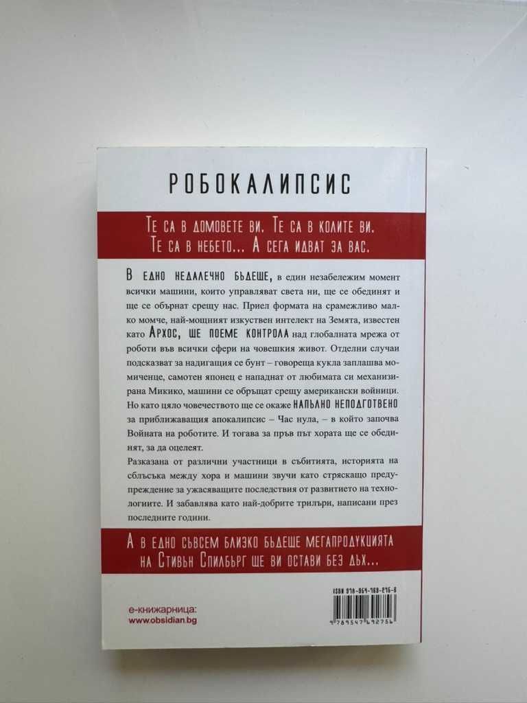 Научна фантастика - Единични и/или комплект от книги
