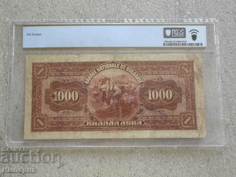 1000 лева 1922г.