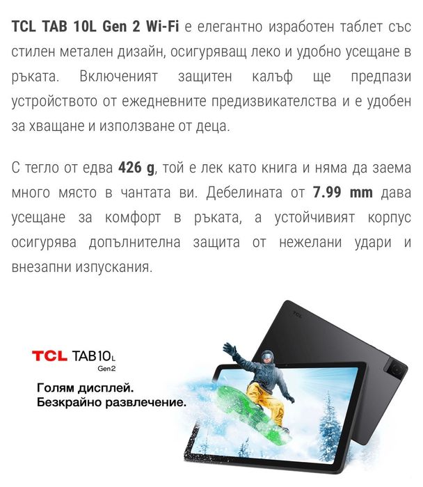 Таблет чисто нов