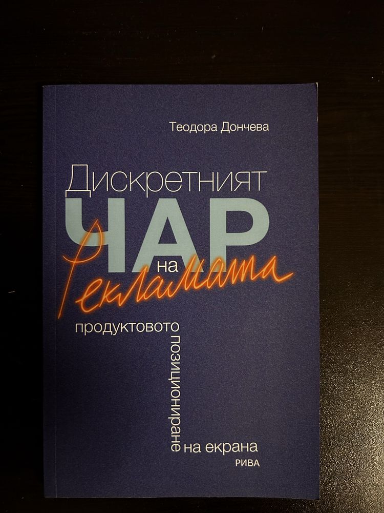 Книги/учебници - маркетинг