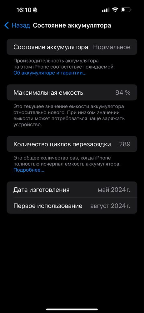 Продаю iPhone 15 Pro Max 256 GB Black Titanium.