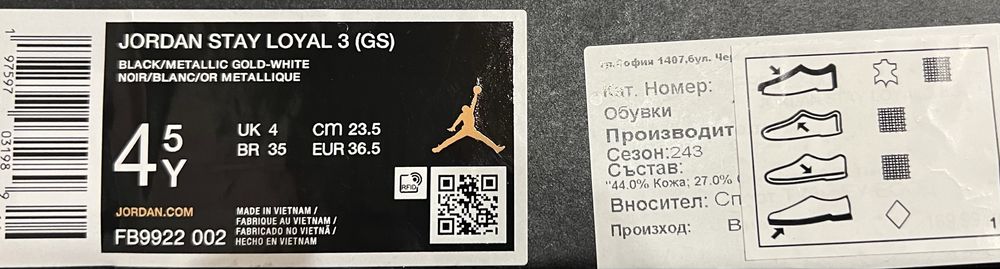 Ghete Jordan Stay Loyal 3