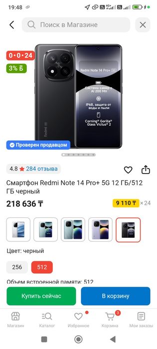 Телефон смартфон Xiaomi Redmi Note 14 Pro