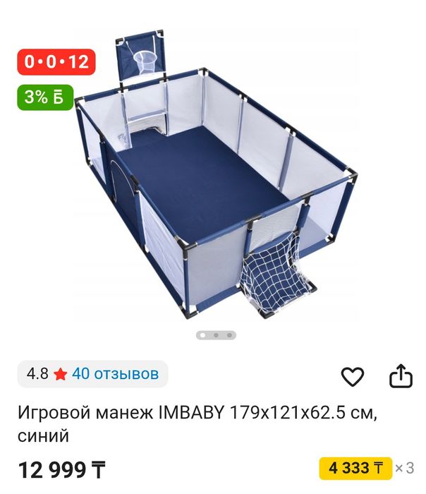 Детский манеж игровой 5000