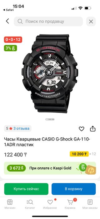Часы Casio G-SHOCK GA-110HR-1ADR