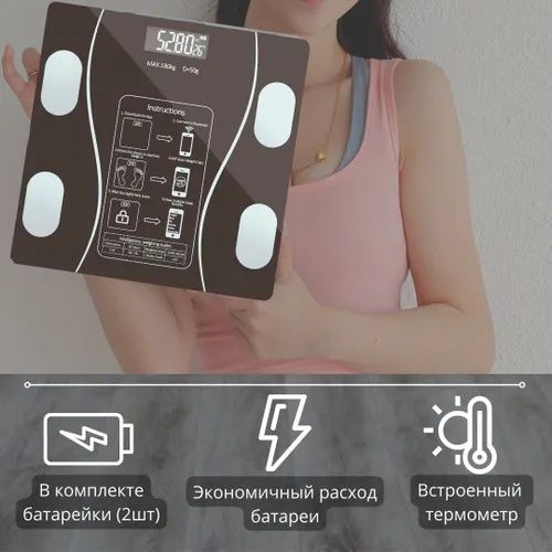 Доставка бесплатная! Умные электронные весы.