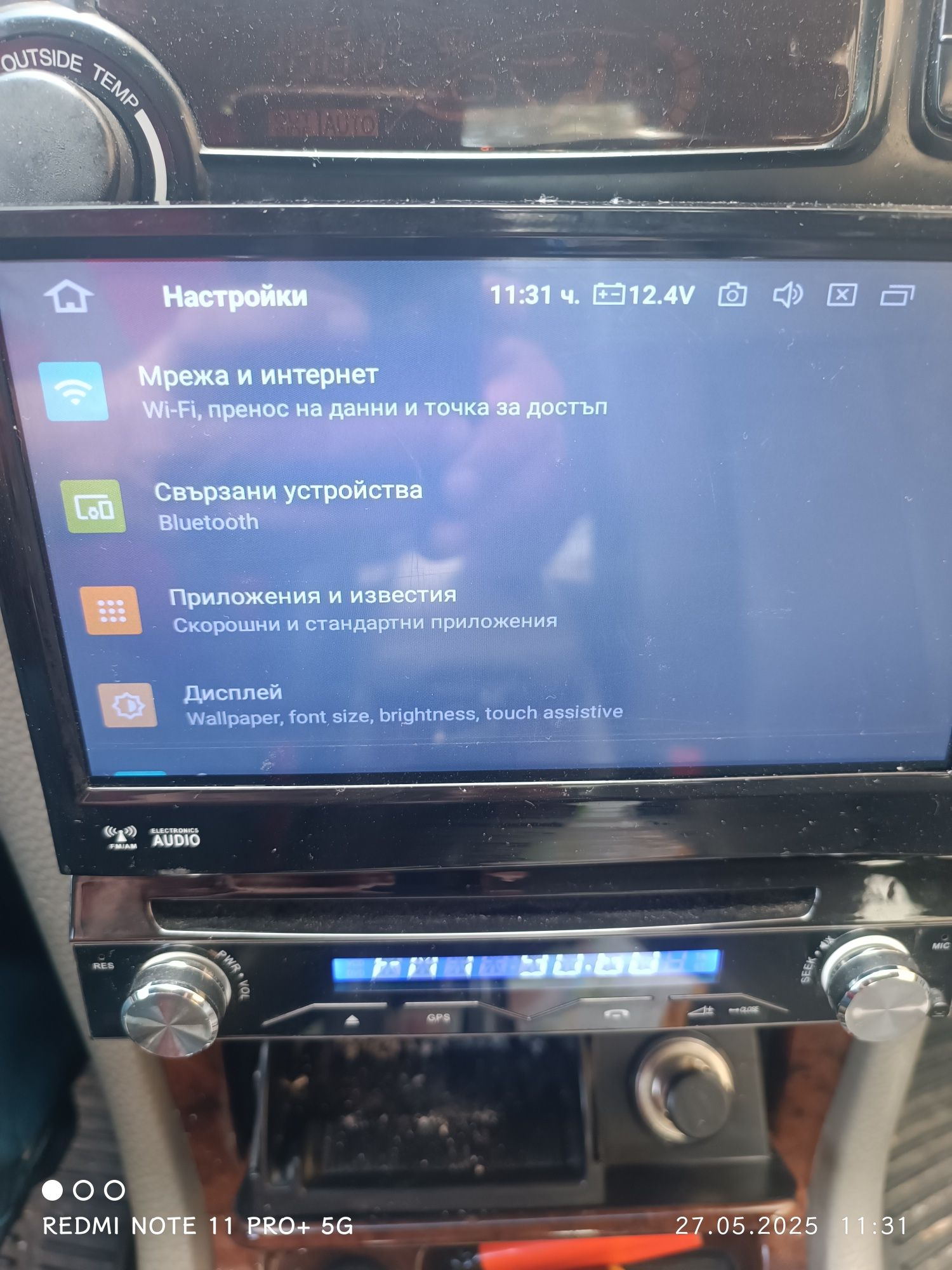 Продава се андроид