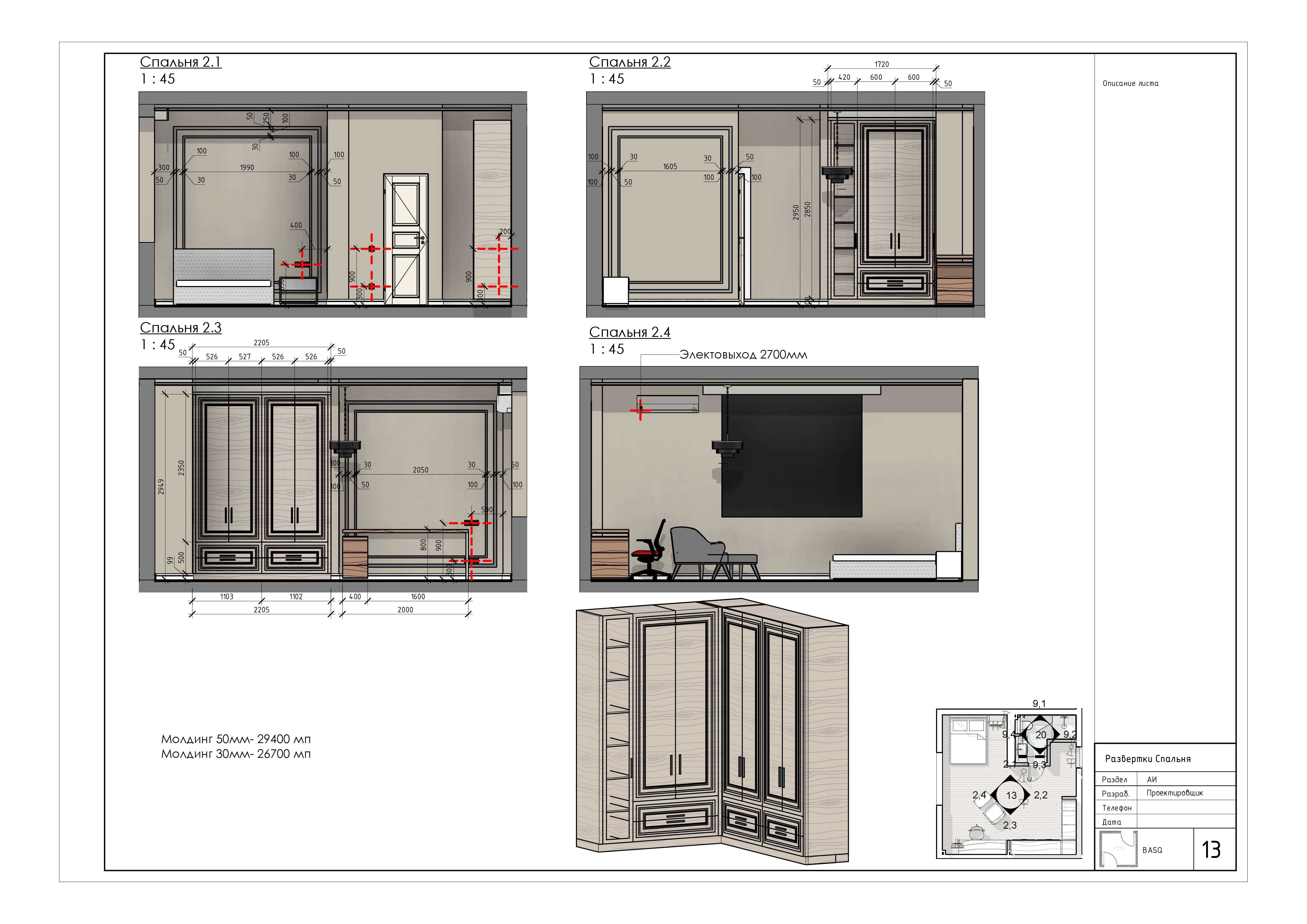 Преподаватель Revit / Курсы по Revit и 3d max
