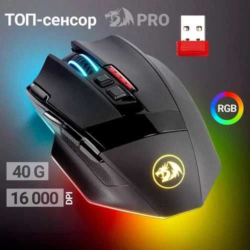 Мышка Redragon Sniper Pro Wireless