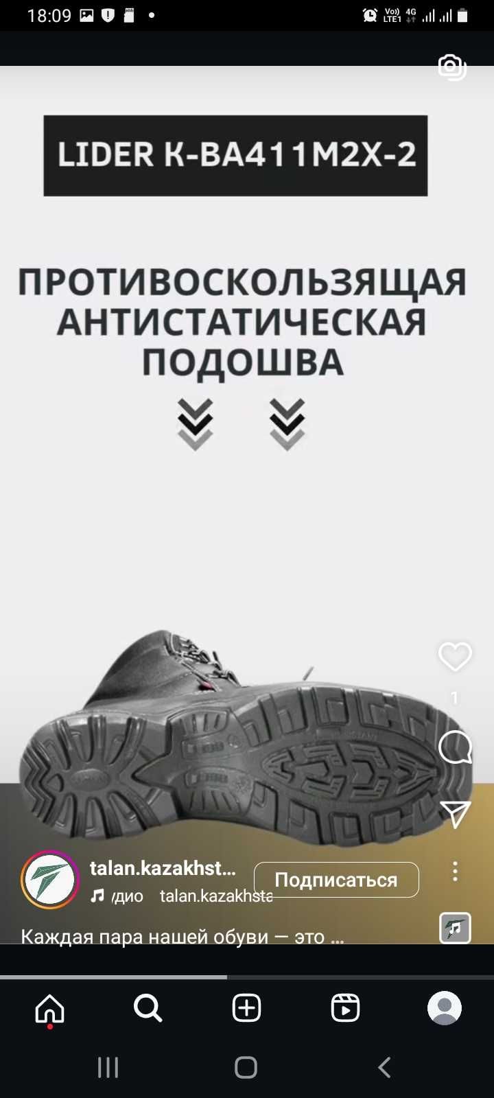 Продам ботинки рабочие новые