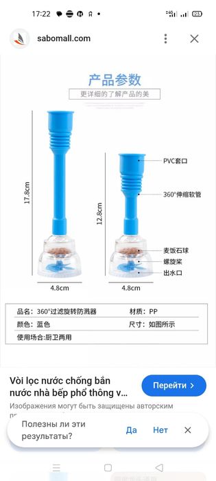 Очистительный фильтр на кран для воды