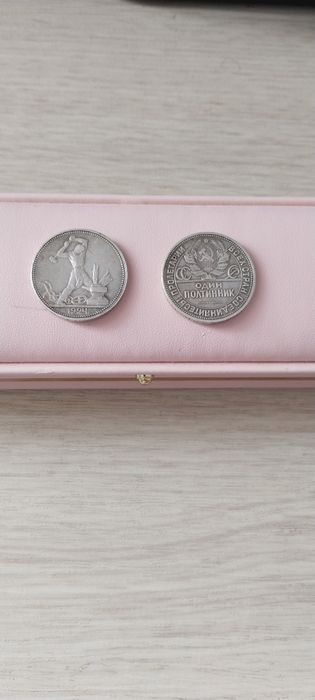 Монеты серебряные 1924 года.