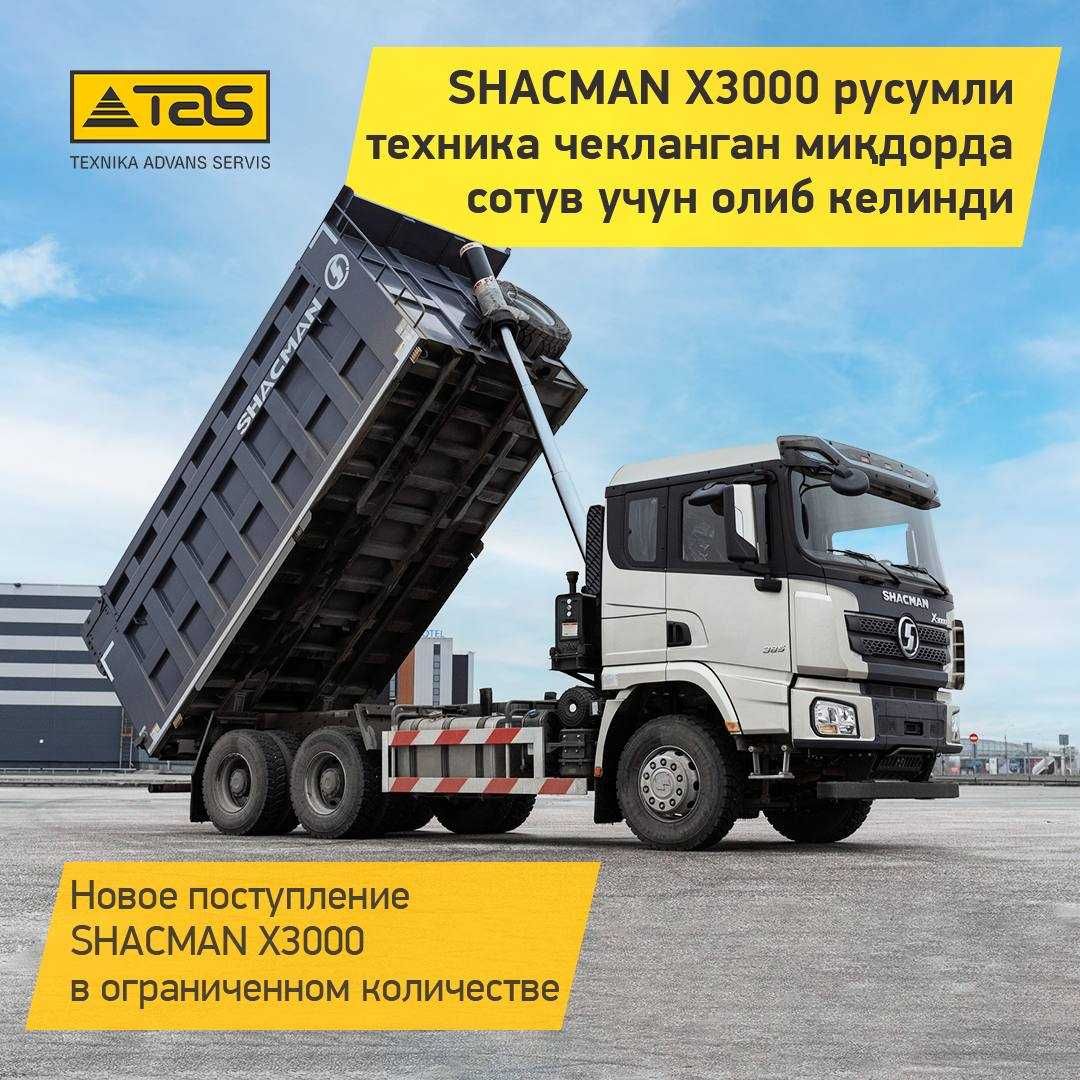 Самосвал 25т SHACMAN X3000