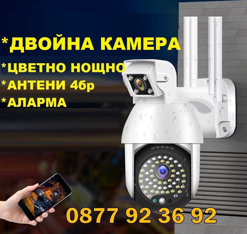 ПРОМО БЕЗЖИЧНА ВЪРТЯЩА КАМЕРА Wifi IP камера за видеонаблюдение CP1150