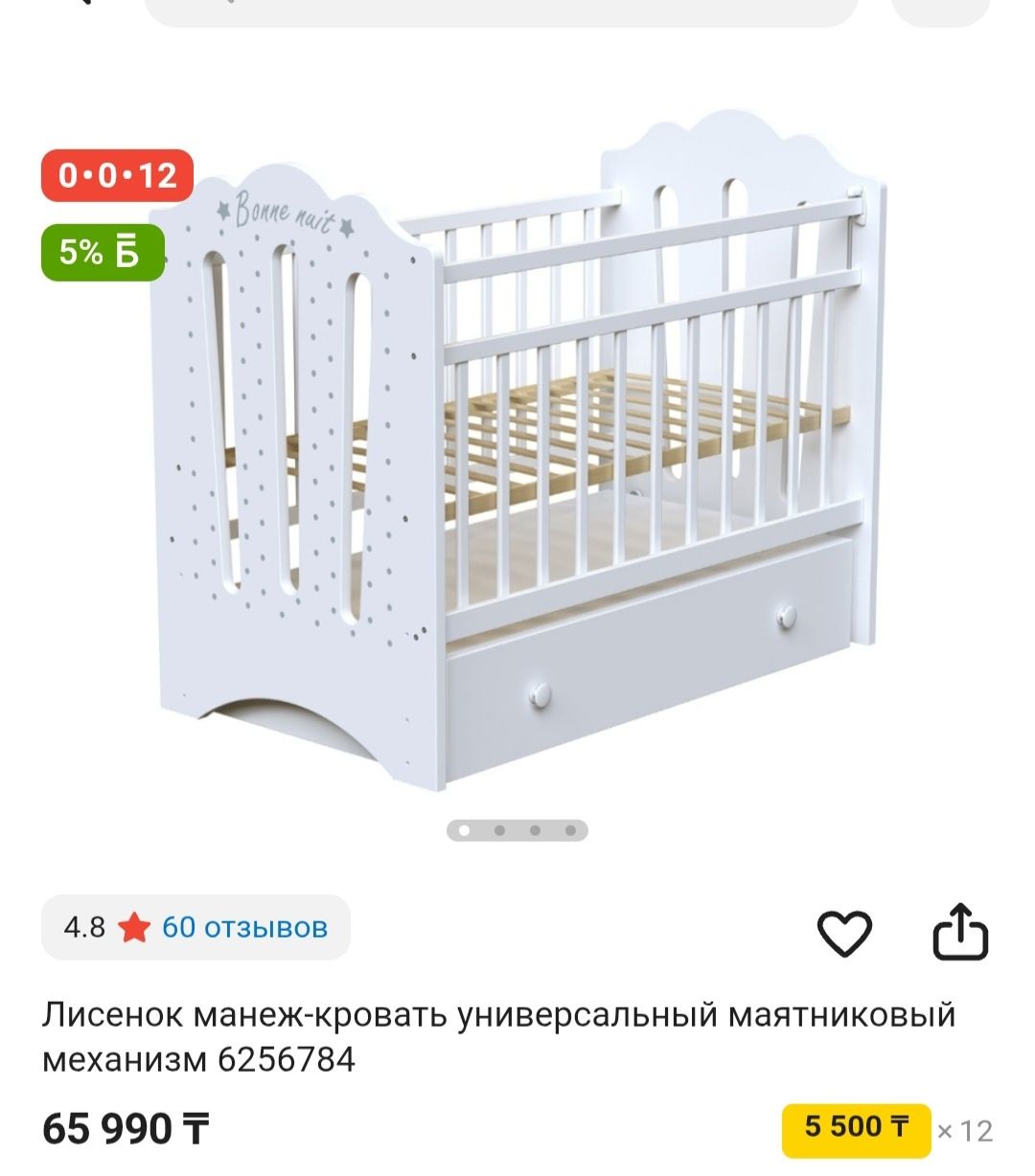 Манеж кровать беж