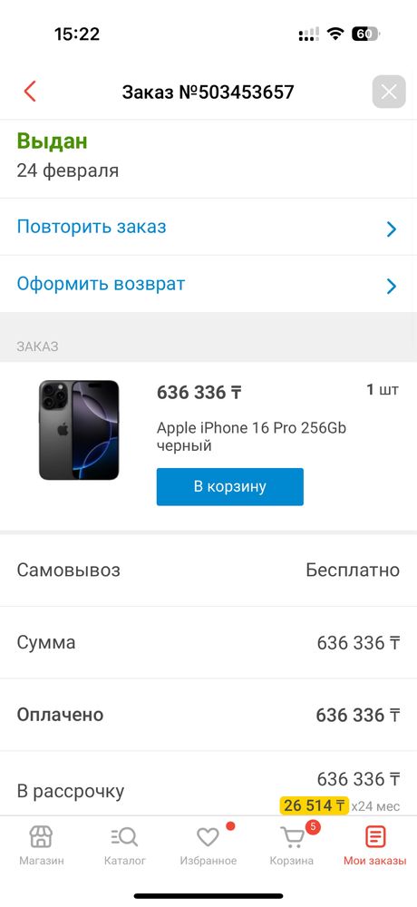 Айфон 16 про 256гб в новом состоянии