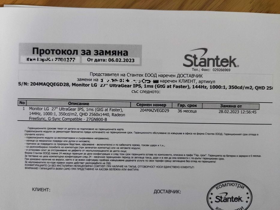 Монитор LG27GN800-B с гаранция 16 месеца