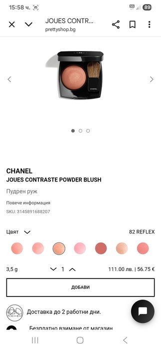Руж Chanel Jolies Contraste, 82 reflex