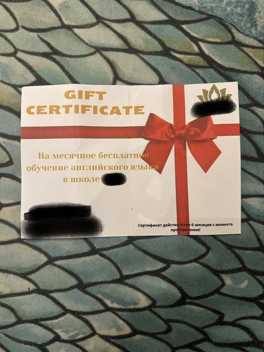 Сертификат в языковую школу