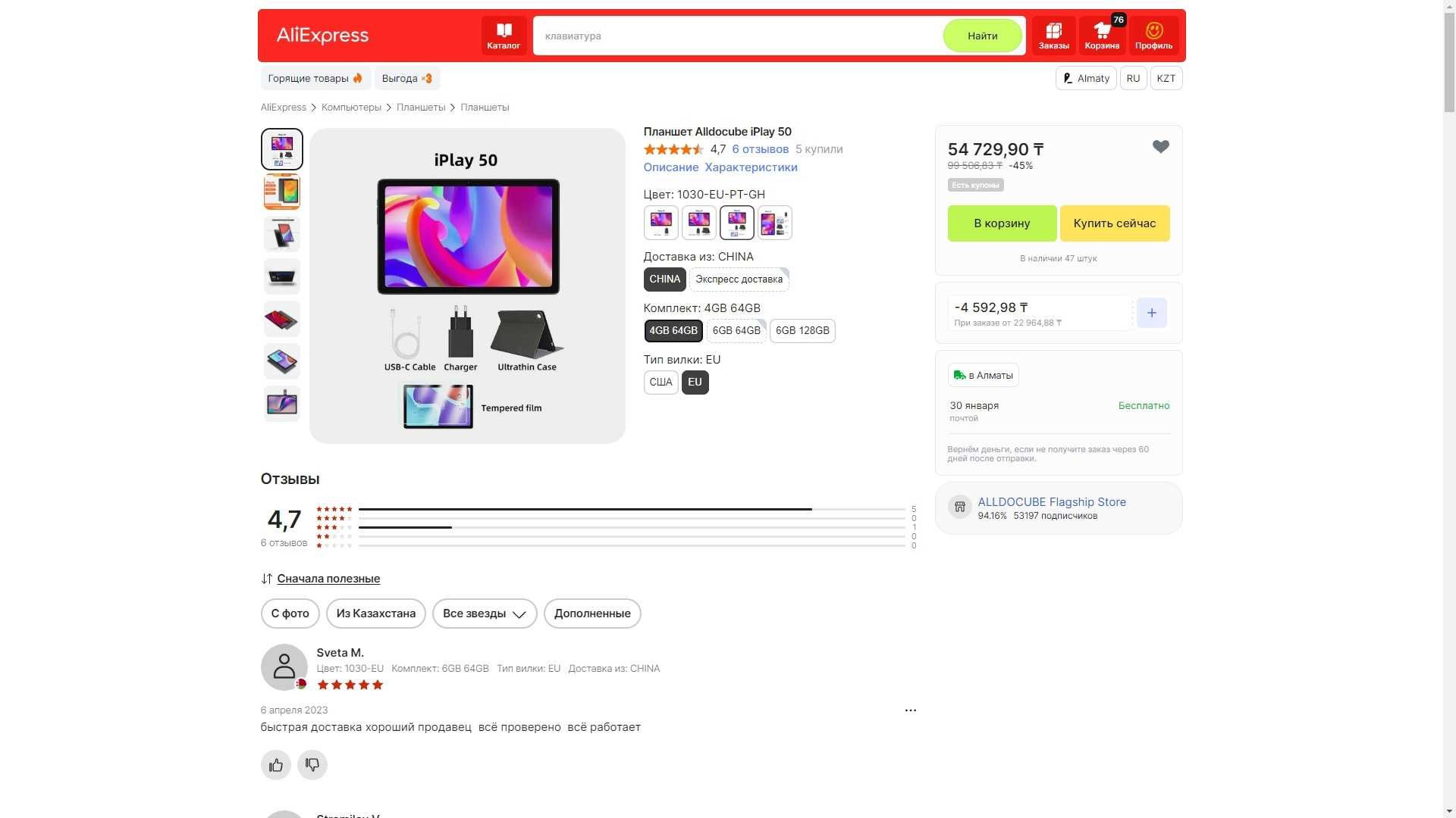 Фирменный планшет Alldocube iplay 50 НОВЫЙ ЗАПЕЧАТАНЫЙ