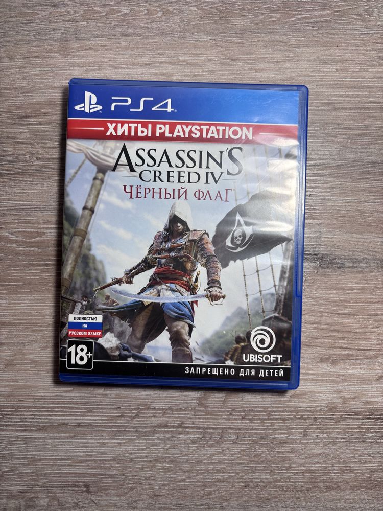 Assasins creed black flag (продаю в срочном порядке)