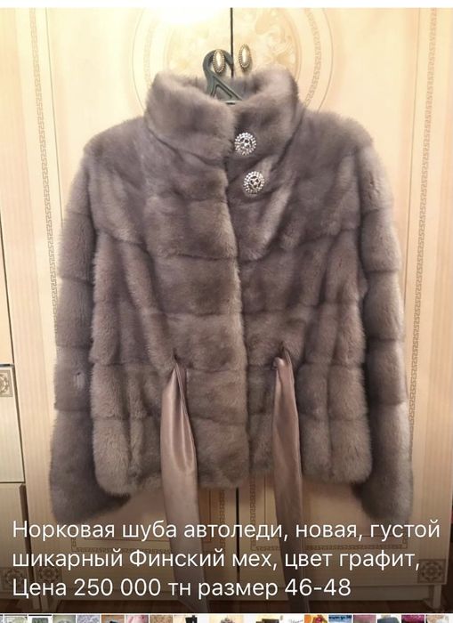 Шуба норковая, серая, мех отличного качество, продаю так как непоразмр