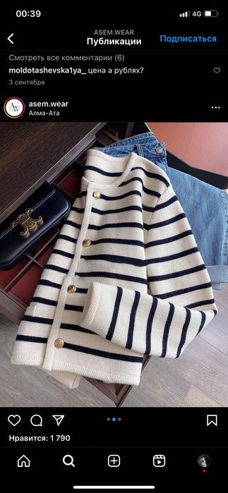 Кофта новая с онлайн магазина,не ношеная. Размер S-ка